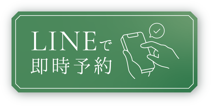 WEB予約はこちら